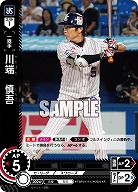 川端 慎吾(東京ヤクルトスワローズ) 【TBP01-S17R】